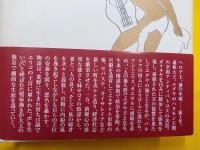 狂王ヘロデ