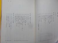 神の木偶～曽野綾子の魂の世界