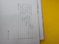 神の木偶～曽野綾子の魂の世界