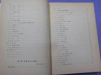 ラジオ・テレビ講座　2　～入門より設計・組立・調整・修理まで～