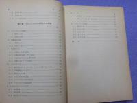ラジオ・テレビ講座　2　～入門より設計・組立・調整・修理まで～