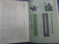 えろちか　特集　梅原北明の仕事