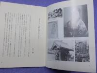 金子みすゞノート