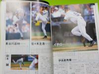 １２球団全選手カラー百科名鑑2002