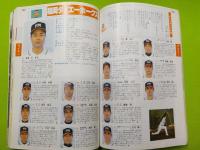 １２球団全選手カラー百科名鑑2002