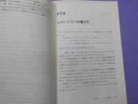 アンのオルガン上達法