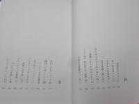 武相荘、おしゃれ語り～白洲次郎・正子の長女がつづる「装いのプリンシプル」