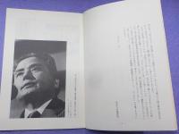 志高の六〇年