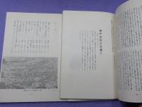 神戸空襲体験記　第一集・第二集