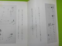 宮柊二個展　パンフレット