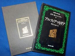 アルス・アマトリア（ギリシャ・ローマ）