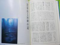 近江山辺の道～湖東山辺の道・比叡山と回峰の道
