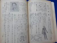 小學参考　　一番正しい　　理科新學習　高等二年