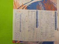 「家の光」第十二巻　第六號