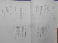 一汁一菜でよいという提案