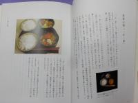 一汁一菜でよいという提案
