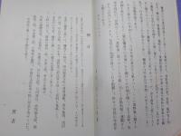 紫安弥寿子と生家真野家
