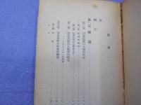 印度民族誌