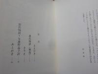 源氏物語ふあんたじい＜桐壺＞