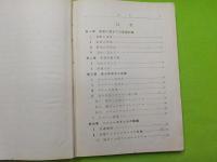 婦人・子供服精義　　第二篇　改訂版　「製図とドレイピング」