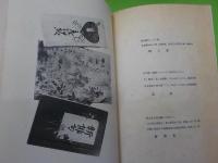 明治文学史