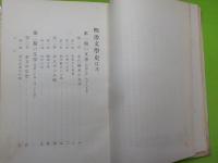 明治文学史