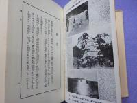 復刻版　　明石の伝説