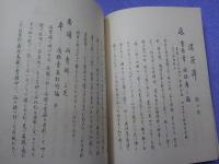 美術の輝き～創立二十五周年祝賀茶會記