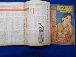 和服一切　お裁縫全集