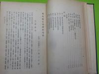 戦時衛生勤務研究録