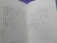 愛蔵版　　あしたの風～古き日本美を訪ね　新しき時代を知る