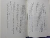 愛蔵版　　あしたの風～古き日本美を訪ね　新しき時代を知る