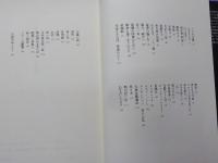 薔薇に溺れて～死のある風景　78篇のエッセイ