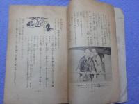 陸軍慰問・映画物語　黄金道中