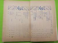 中央美術　　　　　第十巻　第五號