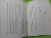 法隆寺史料　　古今一陽集