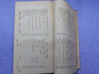 静思健闘　　實社會