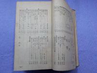 静思健闘　　實社會