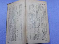 静思健闘　　實社會