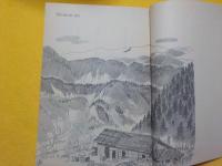 山びとの動物誌