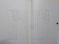 ノンちゃん雲に乗る