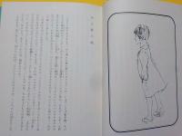 ノンちゃん雲に乗る