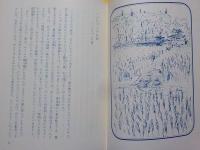 ノンちゃん雲に乗る