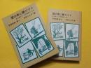 雪の夜に語りつぐ～ある語りじさの昔話と人生