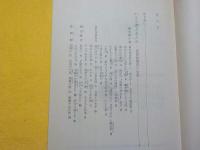 雪の夜に語りつぐ～ある語りじさの昔話と人生