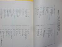 雪の夜に語りつぐ～ある語りじさの昔話と人生