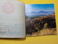 九州横断道路の～ごあんない