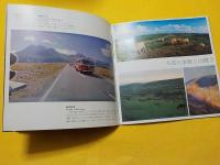 九州横断道路の～ごあんない