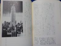 都市を翔ける女～二十世紀ファッション周遊