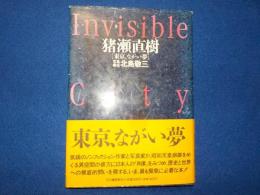 東京、ながい夢